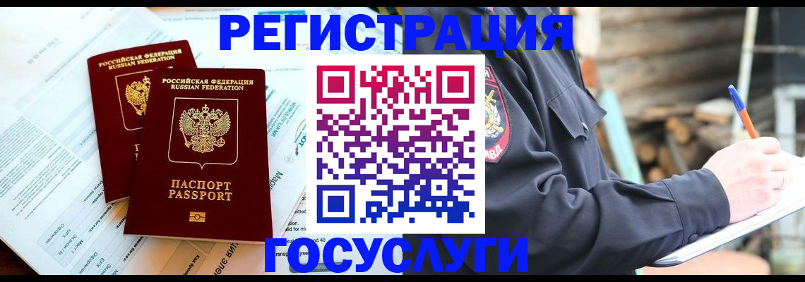 прописка иностранных граждан в Усть-Куте