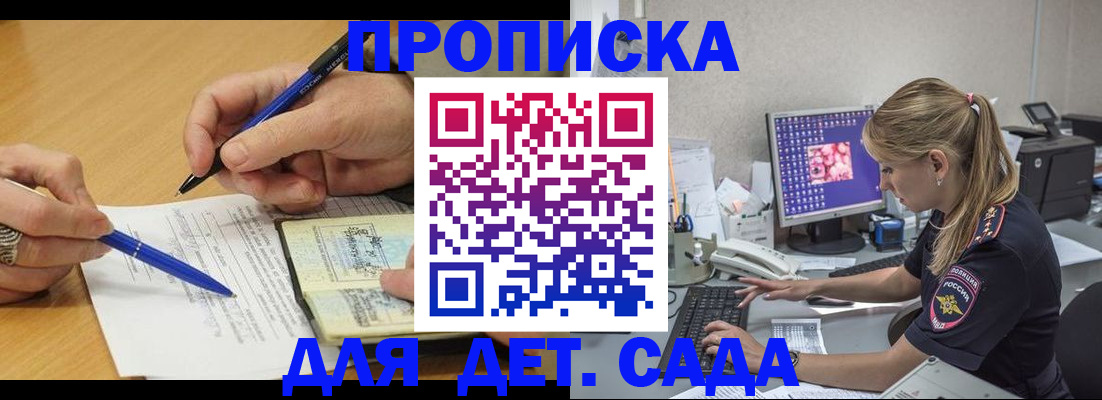 временная регистрация поиск в Усть-Куте
