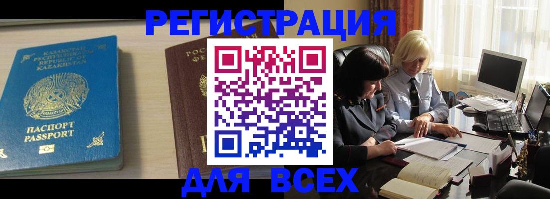 временная регистрация госуслуги в Усть-Куте