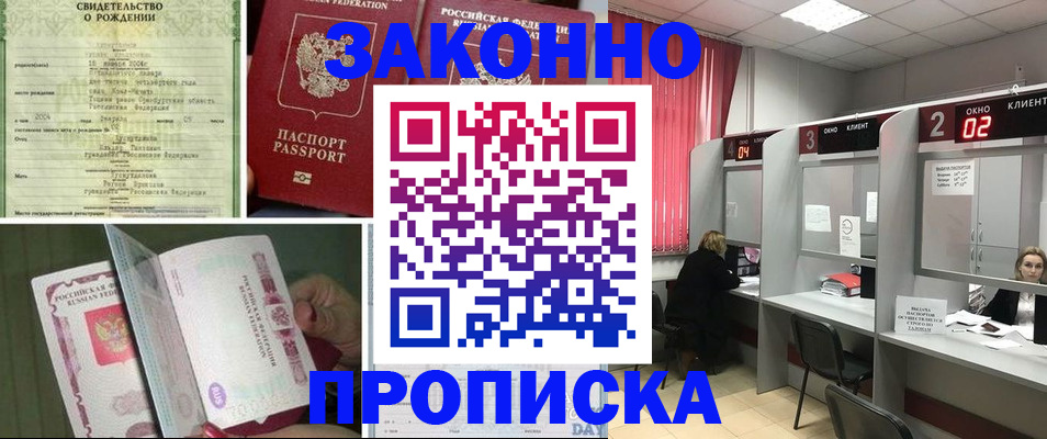 прописка в квартире в Усть-Куте