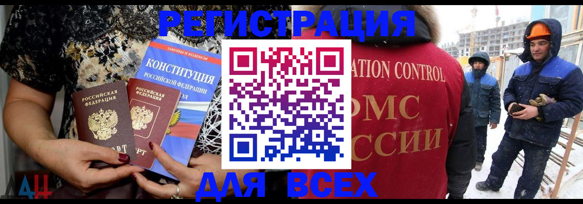временная регистрация в Усть-Куте
