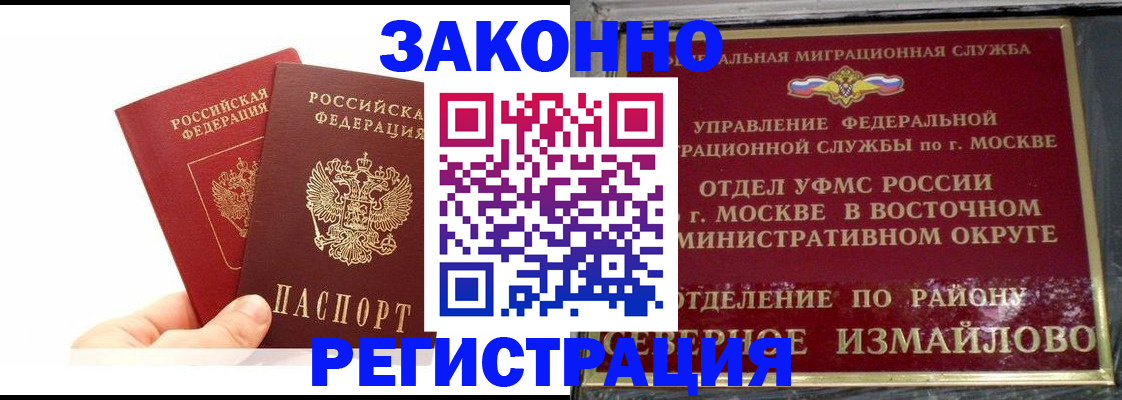 миграционный учет в Усть-Куте