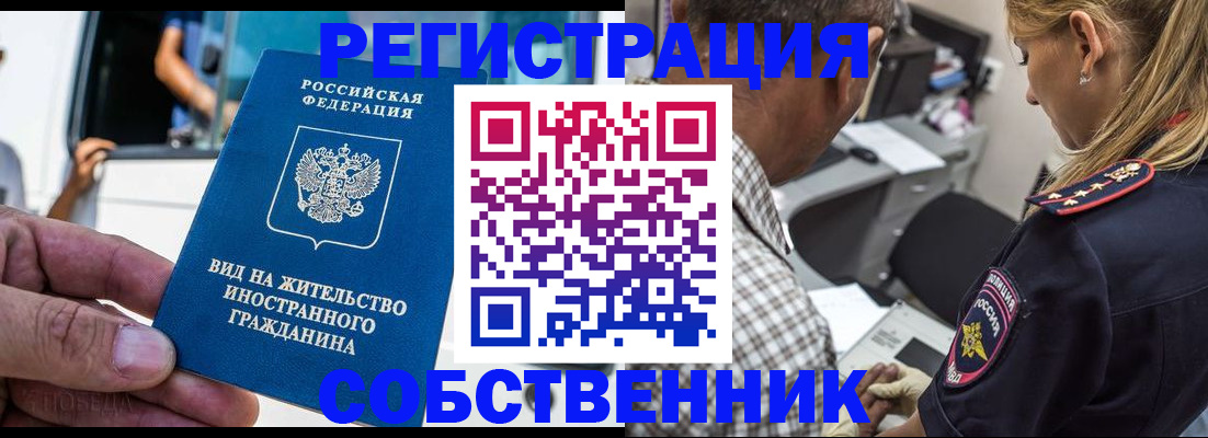 временная регистрация поиск в Усть-Куте